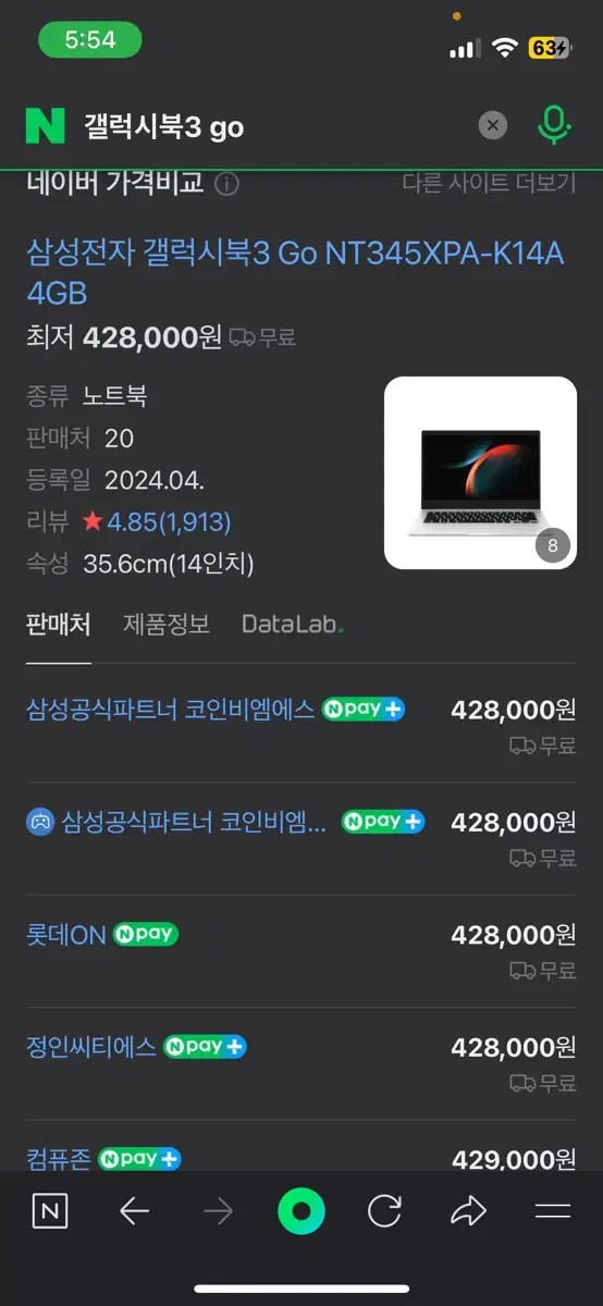 갤럭시 북3 go 단순개봉